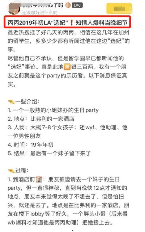 娱乐局最新爆料,明星幕后故事大曝光！